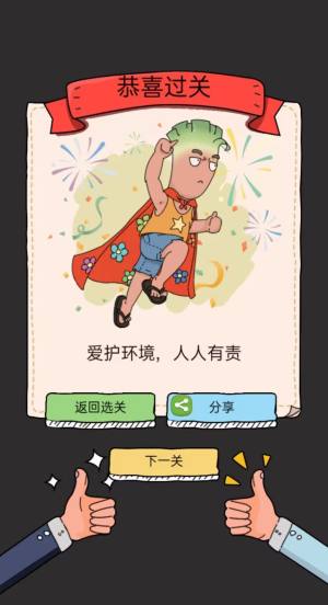 脑动人特牛游戏游戏