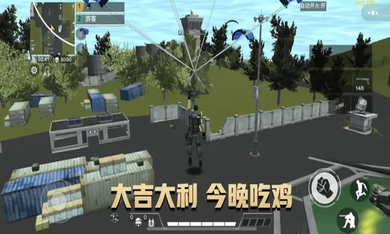 吃鸡枪王战场游戏游戏
