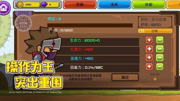 闯关英雄传游戏