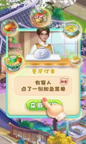 民宿大当家游戏游戏
