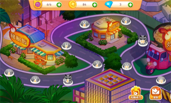 楼下的晚餐店游戏游戏