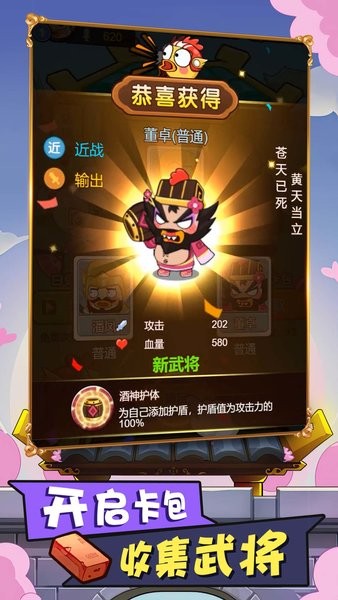 多塔三国游戏