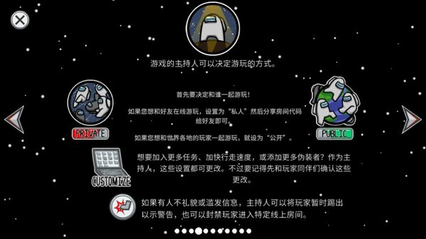 在我们之间汉化版游戏