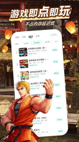 咪咕快游下载APP