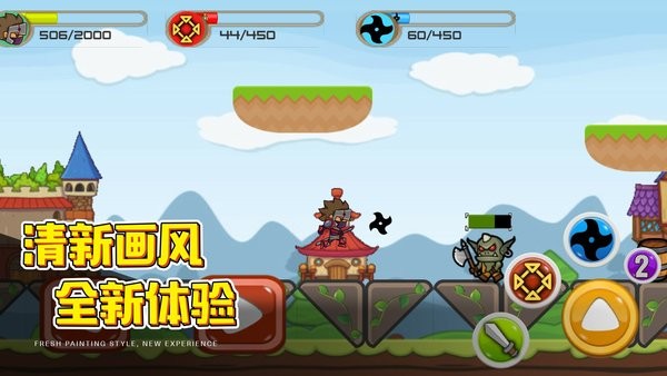 闯关英雄传游戏