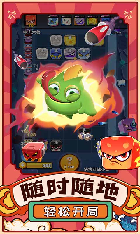 块块对战游戏