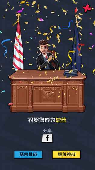 SimLife从贫民到总统游戏V1.0游戏