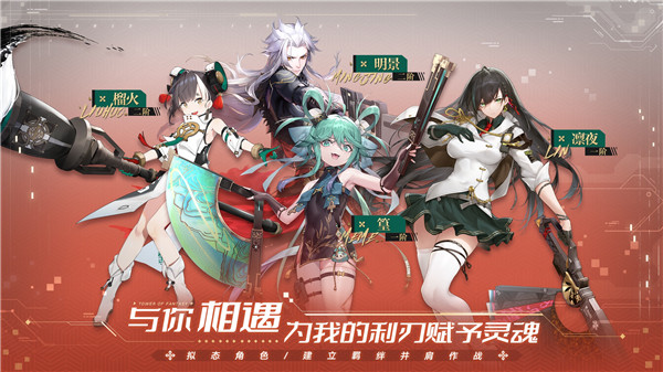 幻塔app游戏