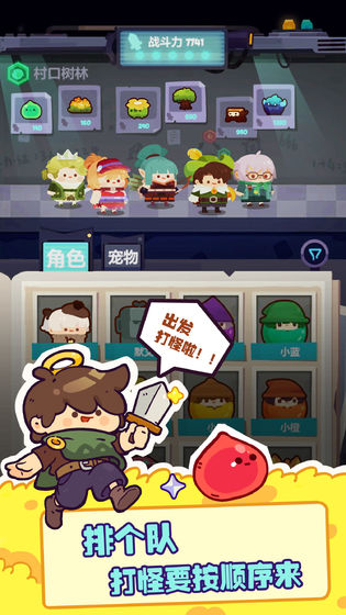 妙奇星球手机版游戏