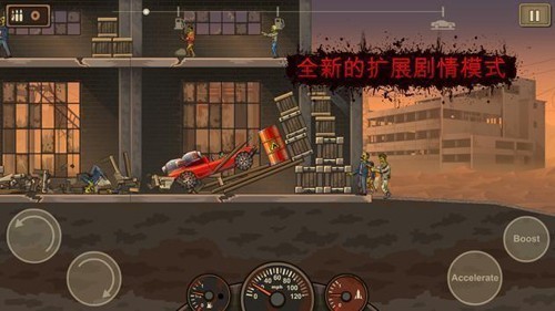 战车撞僵尸2免费版游戏