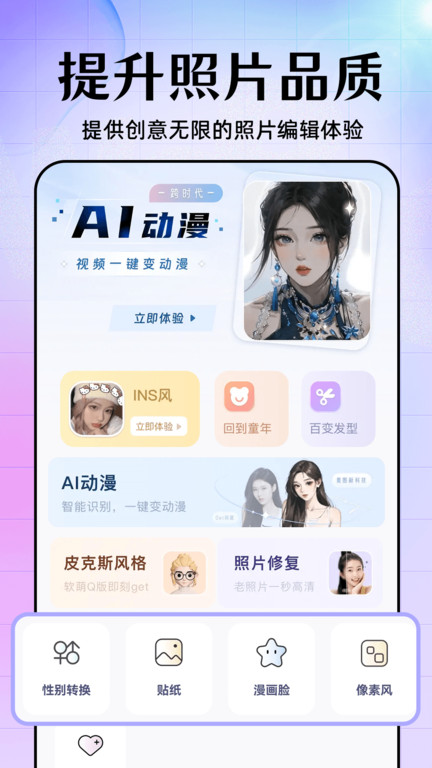 painter美易p图软件APP