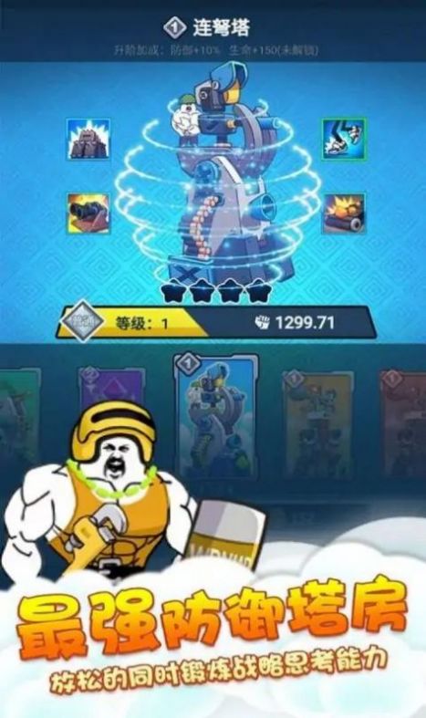 竞技模拟器游戏