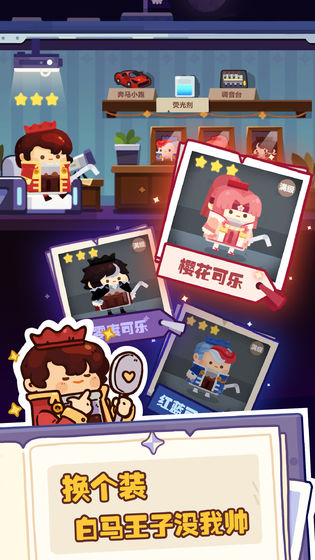 妙奇星球手机版游戏
