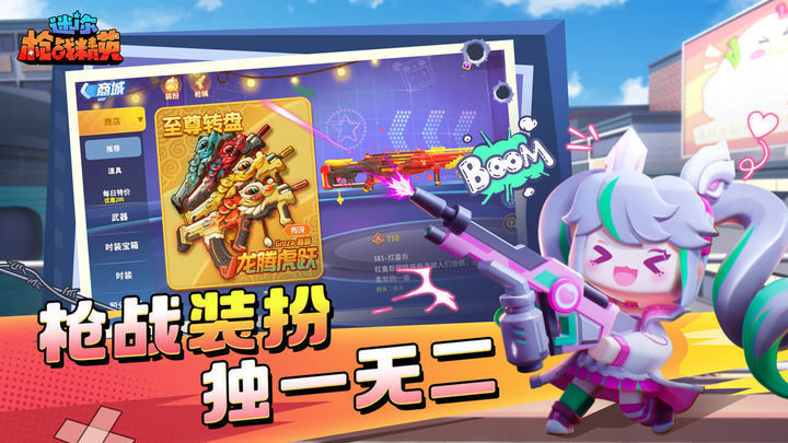 迷你枪战精英手机版游戏
