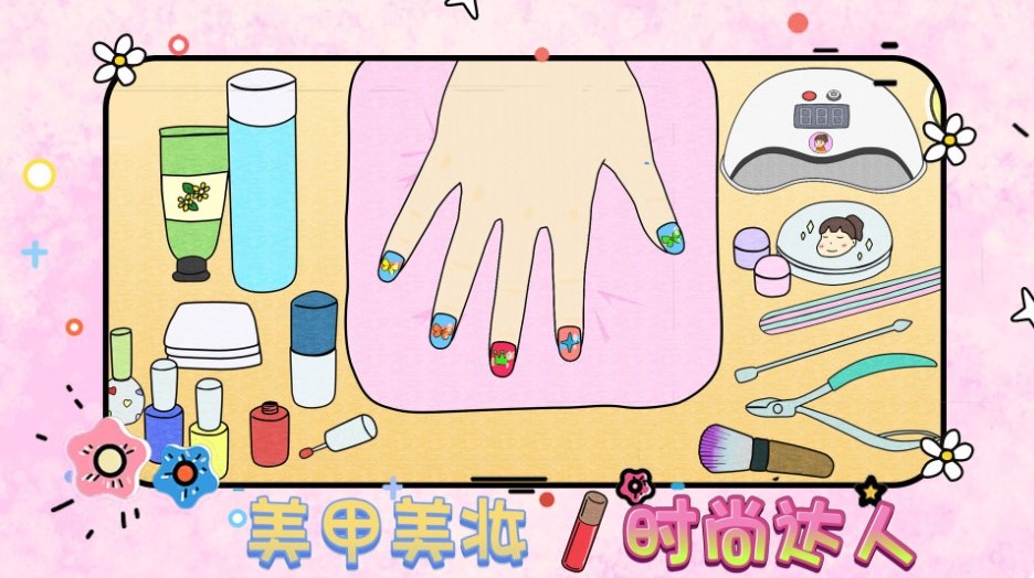 美甲美妆时尚达人游戏游戏