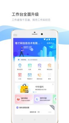 daydaoappAPP