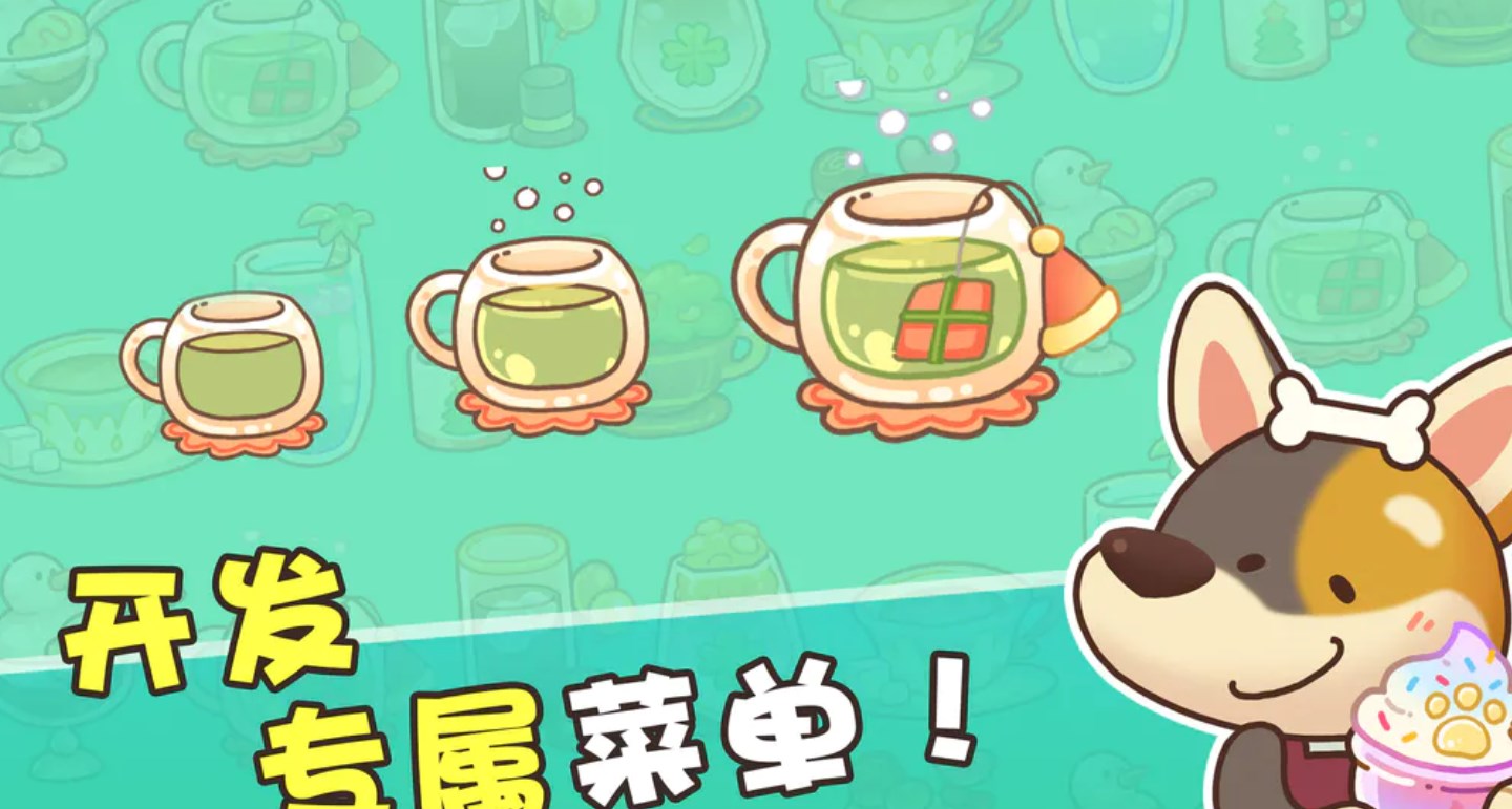 小狗咖啡馆游戏