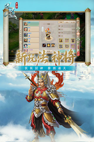 问道游戏
