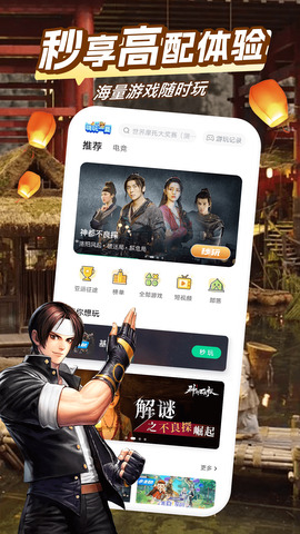 咪咕快游下载APP