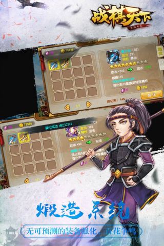 战棋天下app游戏