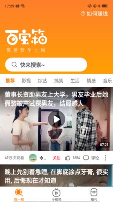 百宝箱appAPP