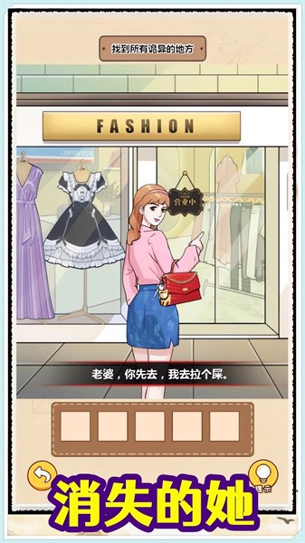 沉浸式找茬官方版app游戏