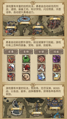 勇者深渊游戏