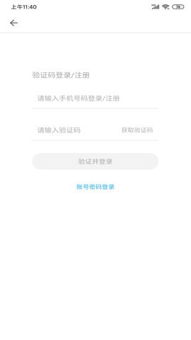 掌上华医2018旧版本APP