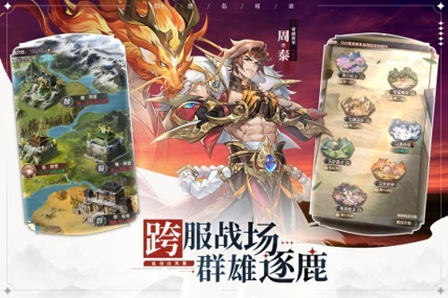 幻想名将录游戏