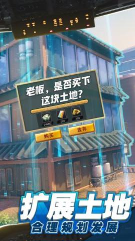 商道高手手机版游戏