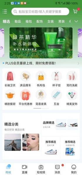 五指淘APP