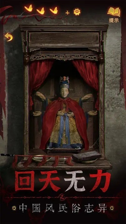 无间梦境游戏