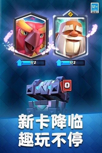 部落冲突app游戏