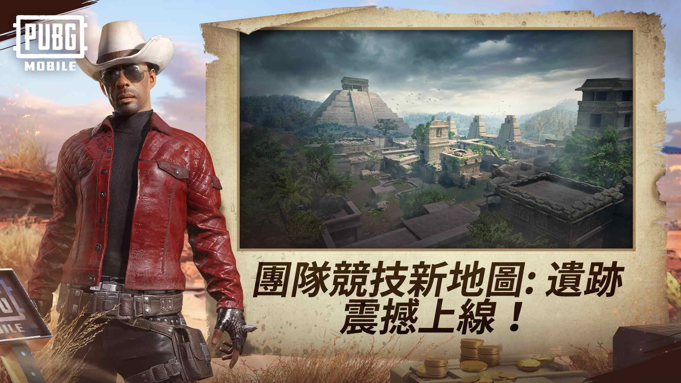 绝地求生刺激战场体验服手机版游戏