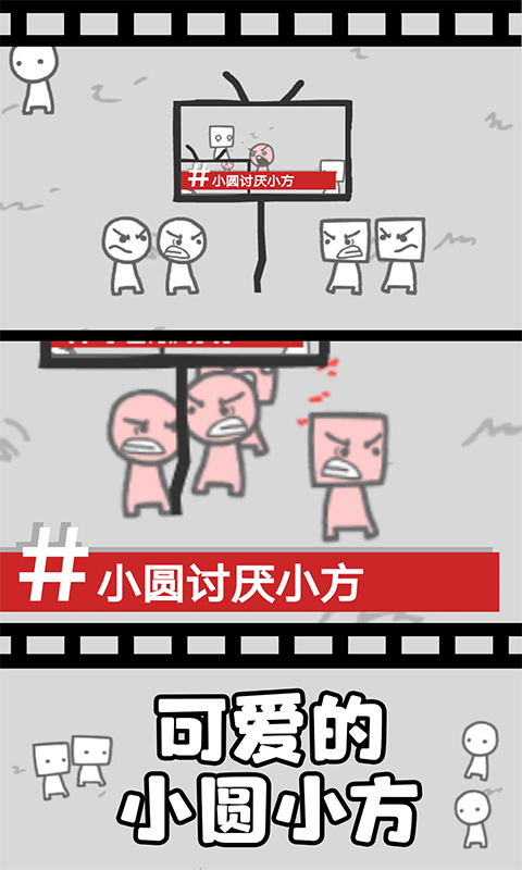 拍照也疯狂游戏