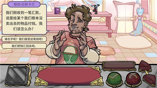 当铺人生2app游戏