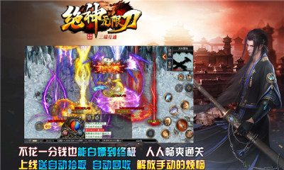 绝神无限刀游戏