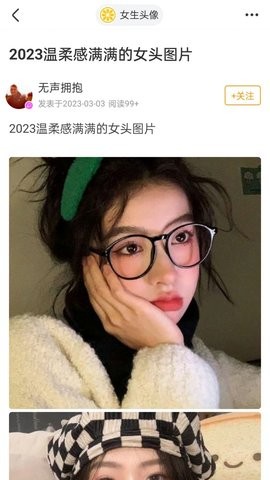 果橙头像APP