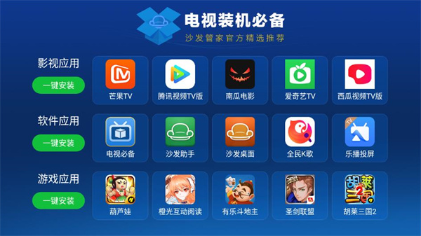 沙发管家官网版APP