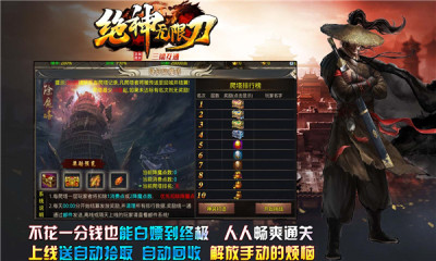 绝神无限刀游戏