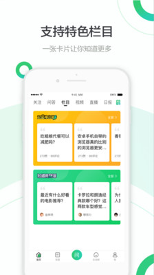 百度知道免费版APP