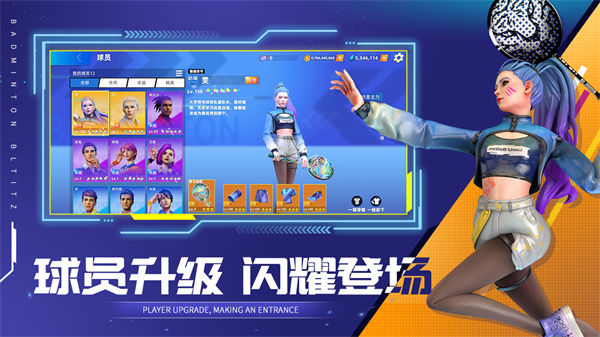 决战羽毛球免费版游戏