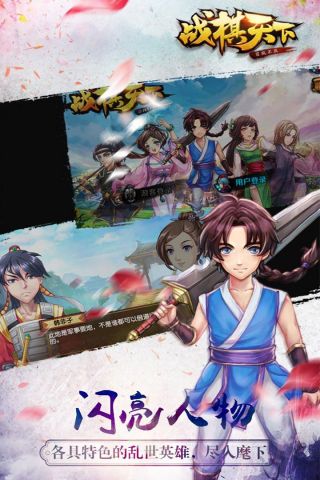 战棋天下app游戏