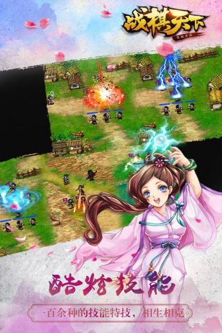 战棋天下app游戏