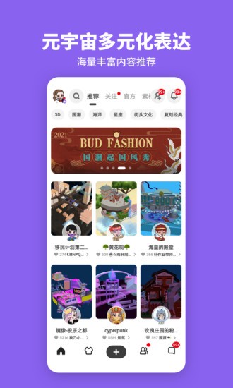 bud正版APP