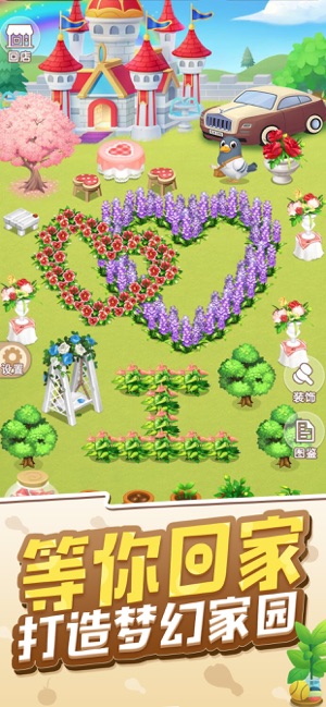 天天开铺子游戏