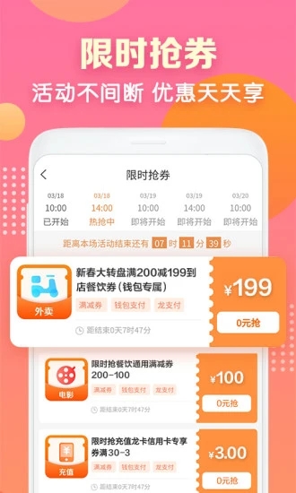 建行生活app下载APP