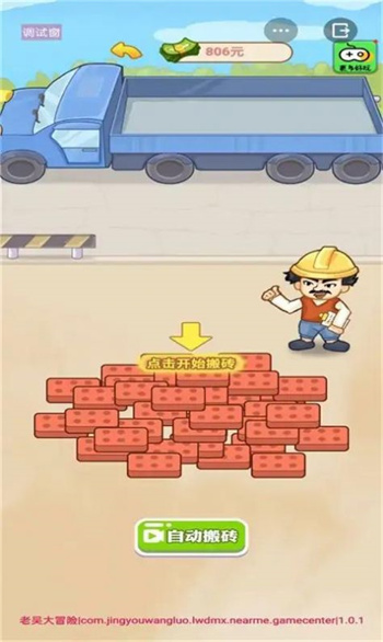 男人逆袭记app游戏