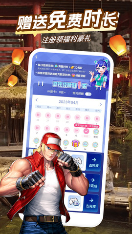 咪咕快游下载APP
