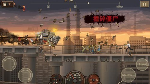 战车撞僵尸2免费版游戏